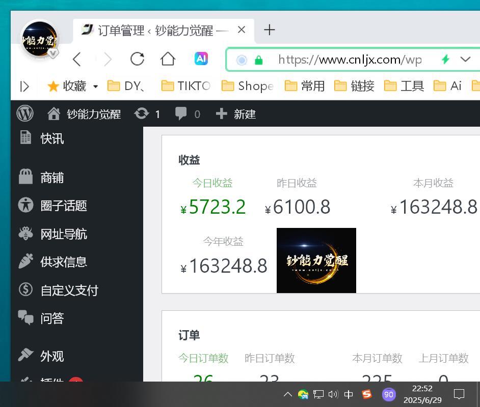 知识付费网站平台网创资源站，可以让你再做20年的副业项目