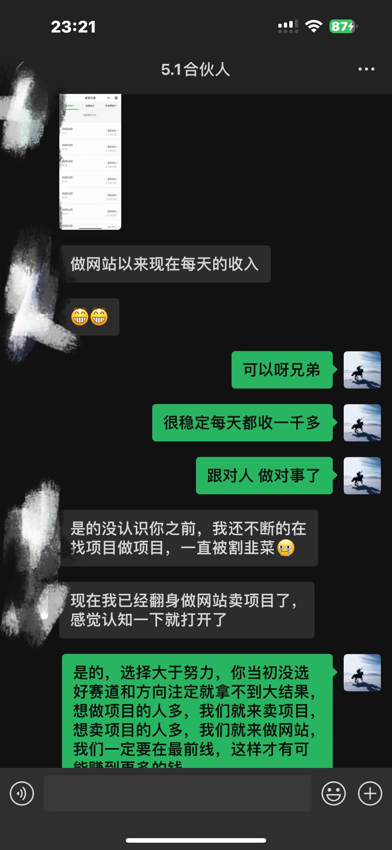 黑马合伙人训练营