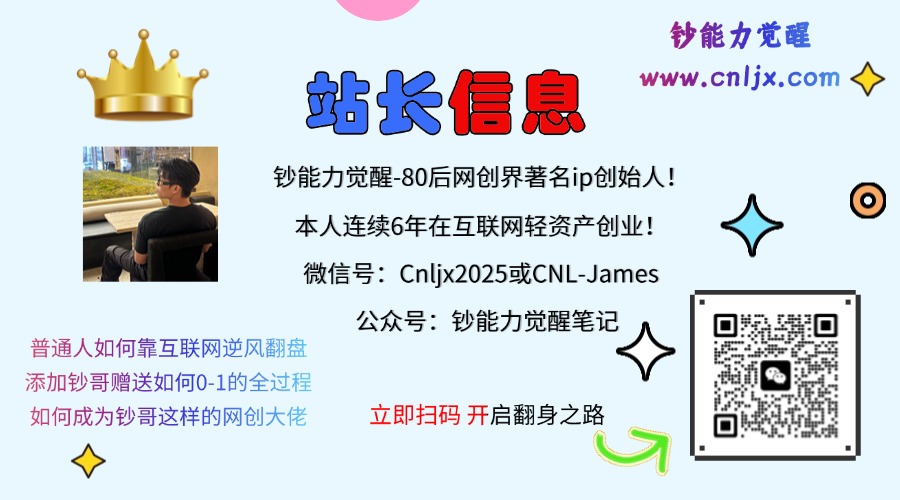钞能力加盟