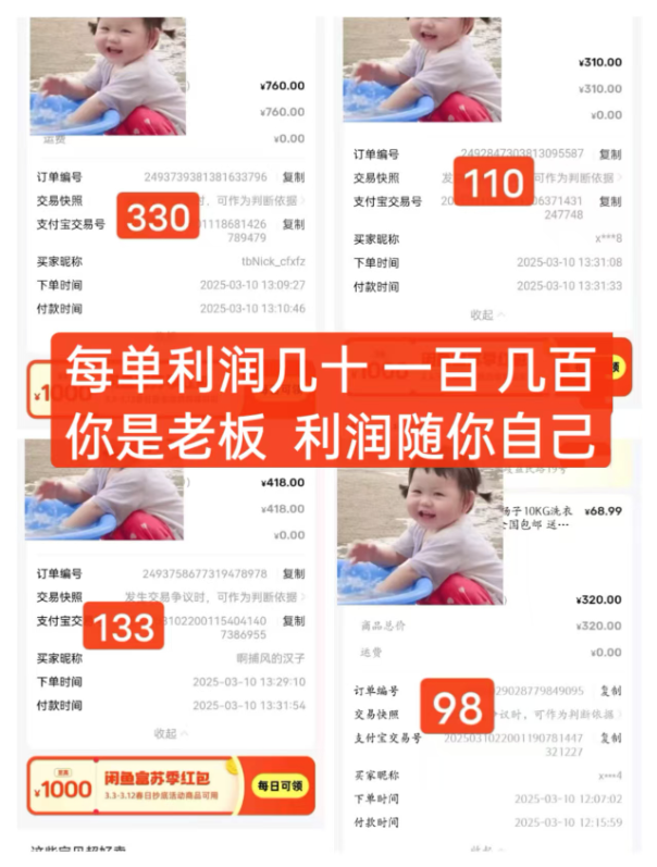 AI全自动闲鱼电商带货