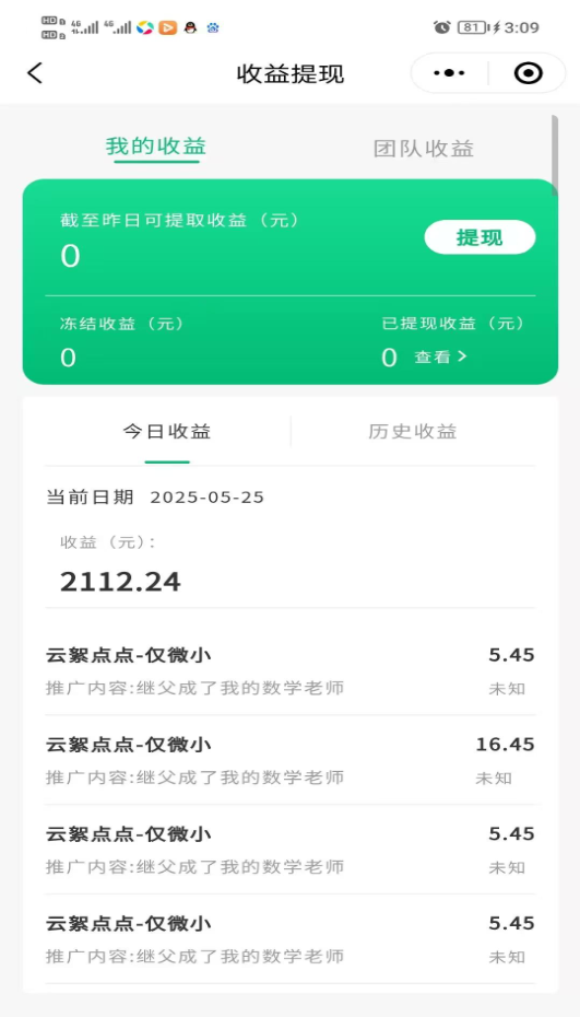 图文项目二合一套餐