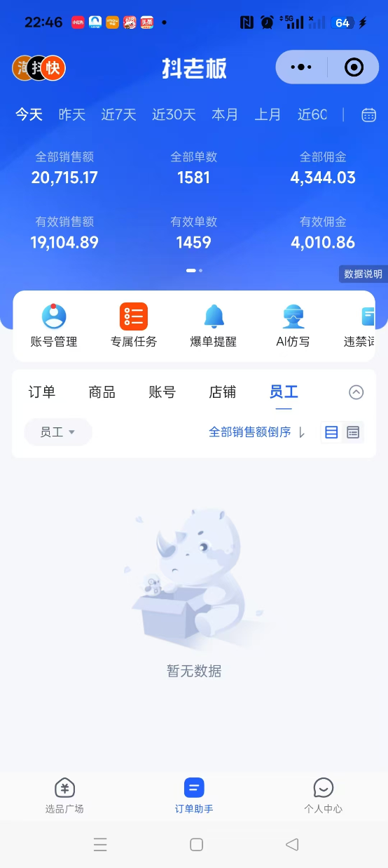 快手一刀不剪黑科技带货