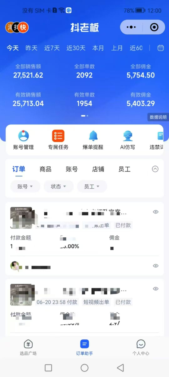 快手一刀不剪黑科技带货