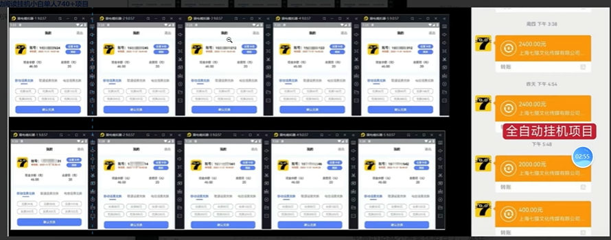 七猫小说无脑挂及单账号月入8000+，，可无限矩阵放大，附赠微信最新零撸挂机玩法！
