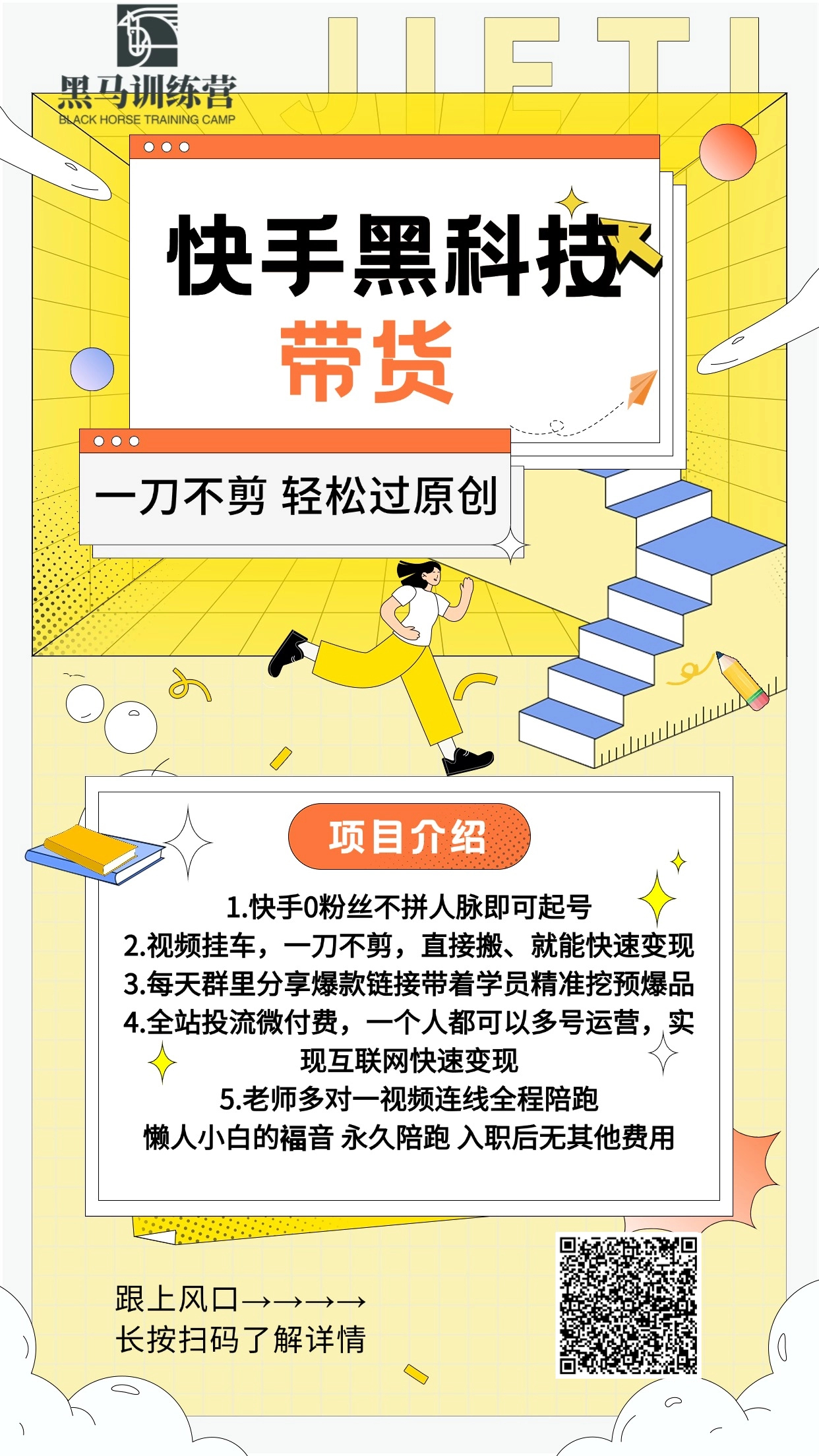 快手一刀不剪黑科技带货