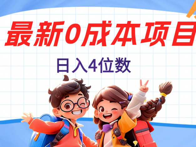 不用剪辑，0粉丝，在抖音发小说，短剧视频，日入4位数